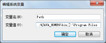 编辑Path系统变量