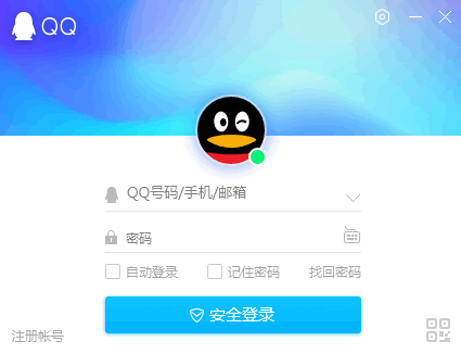 QQ软件登录界面