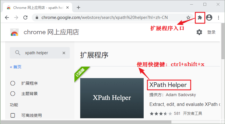 xpath基本语法使用