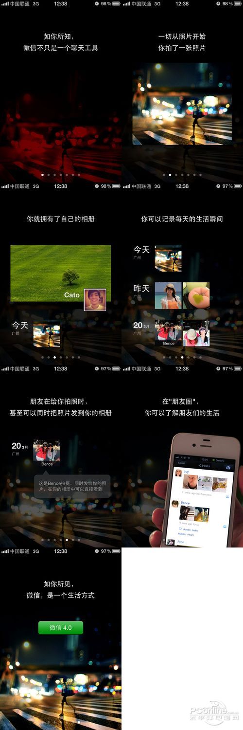 微信4.0 微信4.0