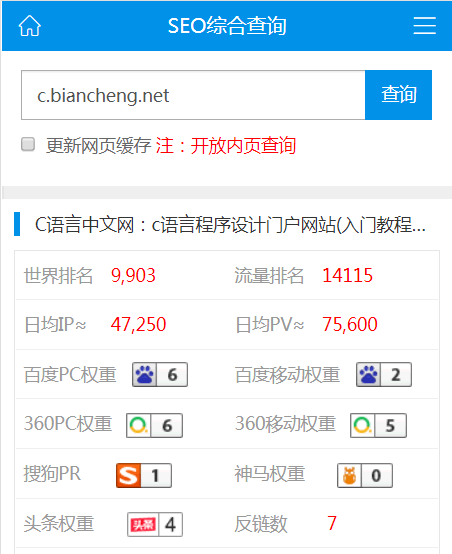 网站页面不分散权重 网站页面不分散权重怎么办